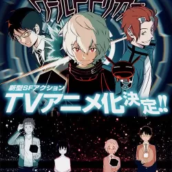 World Trigger